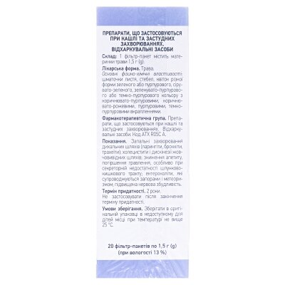Материнки трава по 1.5 г №20 у філ.-пак.
