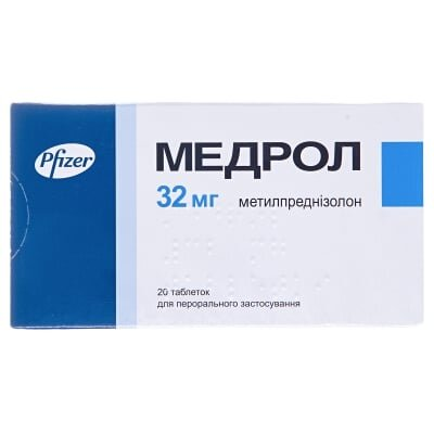 Медрол таблетки по 32 мг №20 (10х2)