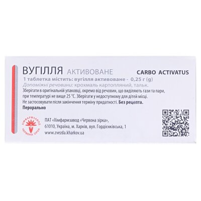 Вугілля активоване таблетки по 0.25 г №100 (10х10)