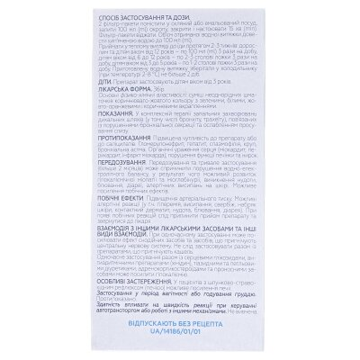 Фітобронхол збір по 1.5 г №20 у філ.-пак.