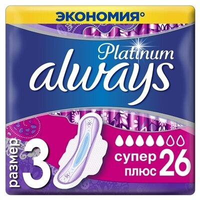 Прокладки гігієнічні Always Platinum Super Plus, 5 крапель, 3 розмір, 26 шт