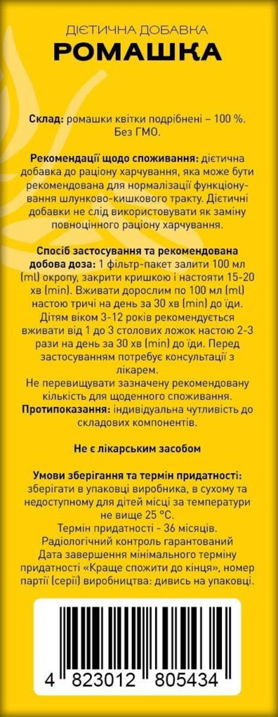 Ромашка по 1.5 г №20 у філ.-пак. Ronpharm