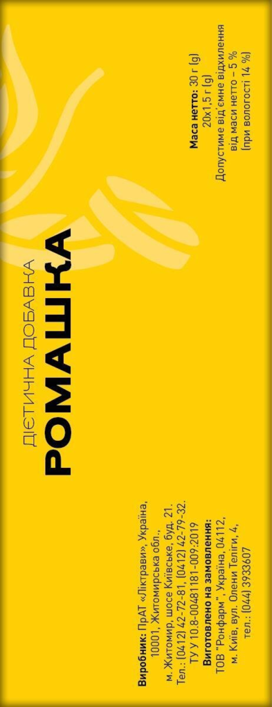 Ромашка по 1.5 г №20 у філ.-пак. Ronpharm