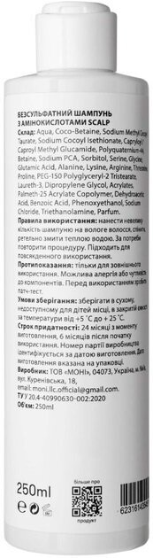 Шампунь Scalp з амінокислотами безсульфатний, 250 мл