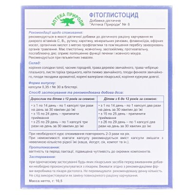 Фітоглистоцид капсули №30 (10х3)