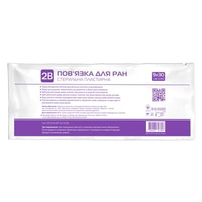 Пов'язка пластирна 2В для закриття ран 9 см х 30 см стерильна, 1 штука