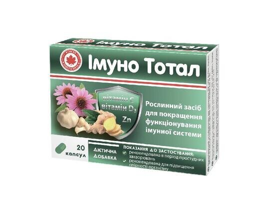 Імуно Тотал капсули №20