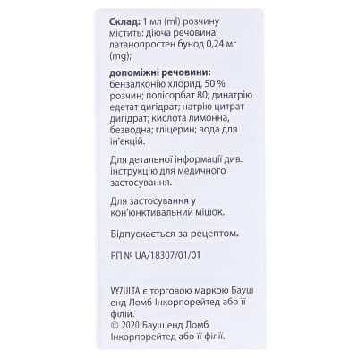 Візулта краплі оч., р-н 0.024 % по 5 мл у пляш.-крап.