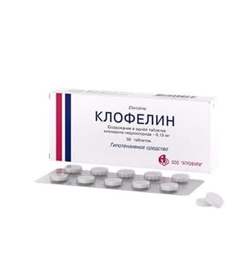 Клофелін таблетки по 0.15 мг №50 (10х5)