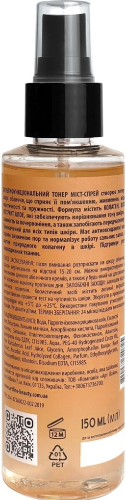 Тонер міст-спрей для обличчя ArtLine з колагеном, вітаміном С та екстрактом алое, 150 мл