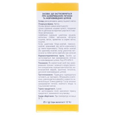 Цмину піщаного квітки по 25 г у пач. з внут. пак.