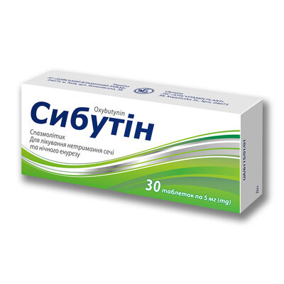 Сибутін таблетки по 5 мг №30 (10х3)