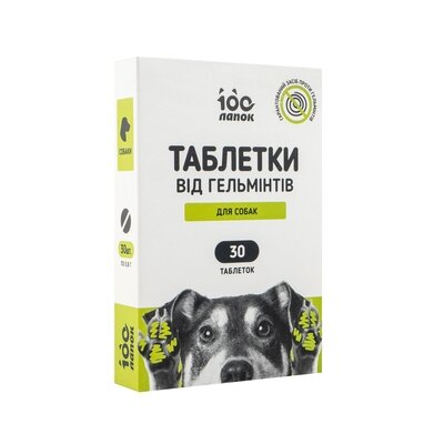 Антигельмінтні таблетки 100 Лапок для собак, 30 штук