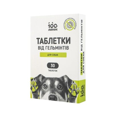 Антигельмінтні таблетки 100 Лапок для собак, 30 штук