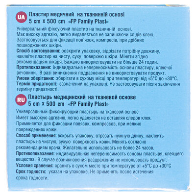 Пластир медичний «FP Family Plast»на тканинній основі 5 см х 500 см, 1 штука