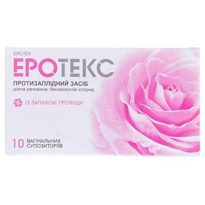 Еротекс супозиторії вагін. із запах. троянди по 18.9 мг №10 (5х2)