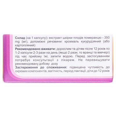 Флебонорм капсули №40 (10х4)
