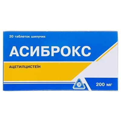Асиброкс таблетки шип. по 200 мг №20 (2х10) у стрип.