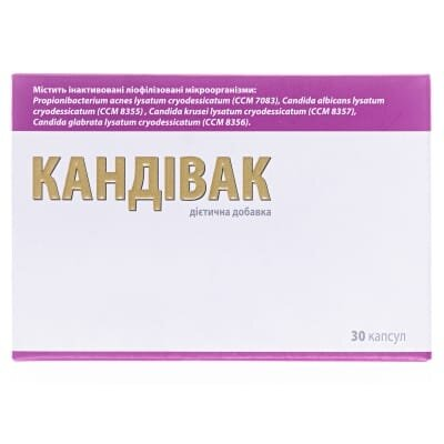 Кандівак капсули №30 (10х3)
