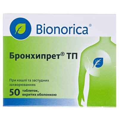 Бронхипрет ТП таблетки, в/о №50 (25х2)