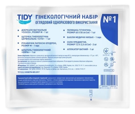 Набір гінекологічний Tidy оглядовий стерильний №1