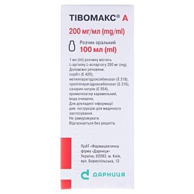 Тівомакс А розчин ор. 200 мг/мл по 100 мл у флак.