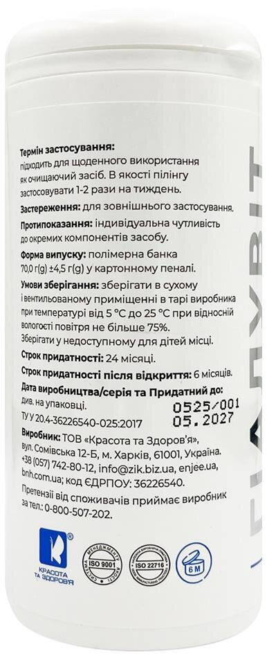 Пудра-ексфоліант ензимна Гіалувіт засіб косметичний, 70 г