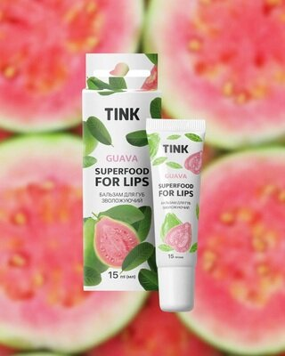 Бальзам для губ Tink Guava сяючий, 15 мл