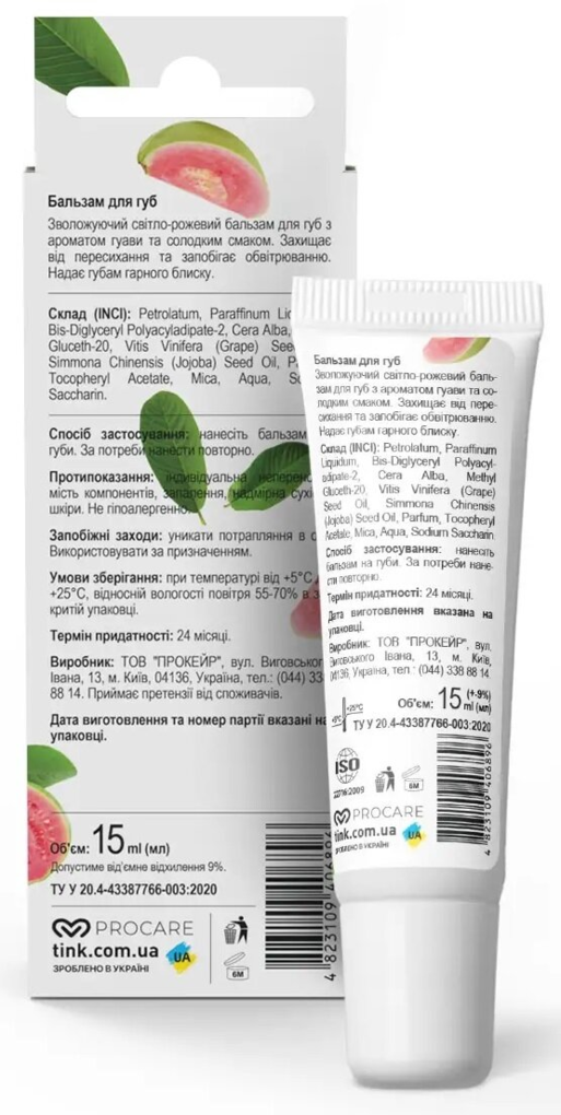 Бальзам для губ Tink Guava сяючий, 15 мл