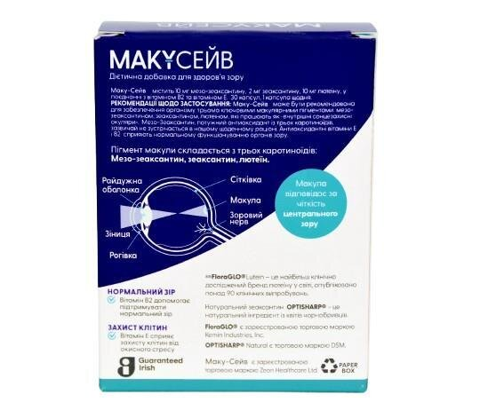 Маку-сейв капсули №30