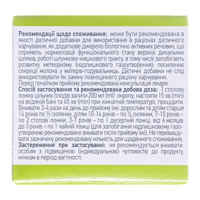 Фенхелю плоди по 50 г у пач. з внут. пак.