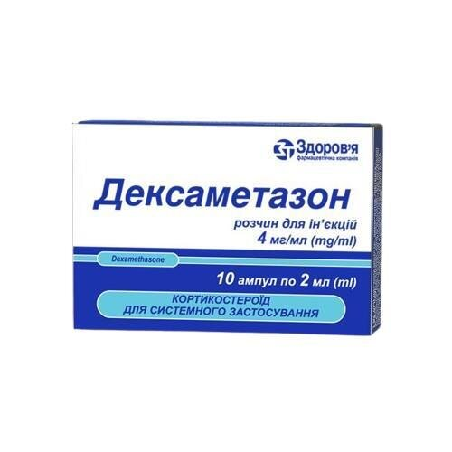 Дексаметазон розчин д/ін. 4 мг/мл по 2 мл №10 в амп.