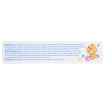 Бебі-попа крем косметичний, 75 г