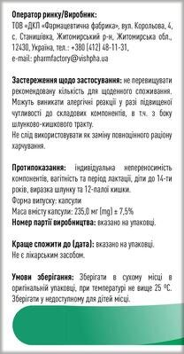 Нефролак капсули №60