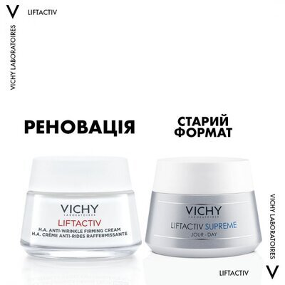 Крем для обличчя Vichy Liftactiv H.A. розгладжуючий з гіалуроновою кислотою для корекції зморшок для сухої шкіри, 50 мл