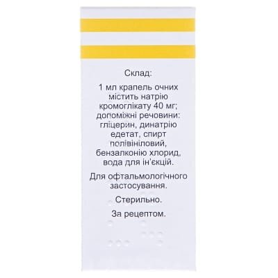 Лекролін краплі оч. 40 мг/мл по 5 мл у флак.-крап.
