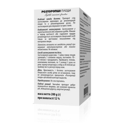 Розторопші плоди по 200 г у пач. ТМ АйВі
