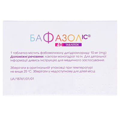 Бафазол IC таблетки 10 мг №40 (20х2)