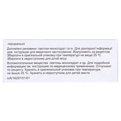Монтел таблетки, в/плів. обол. по 10 мг №28 (7х4)