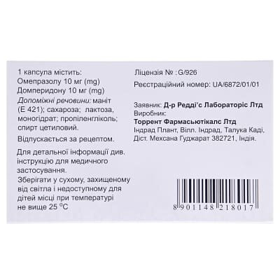 Омез Д капсули тв. №30 (10х3) у стрип.