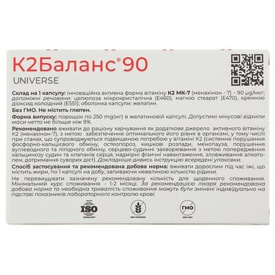 К2Баланс 90 капсули №90