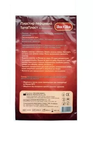 Пластир перцевий Teta 10 см x 18 см, 1 штука