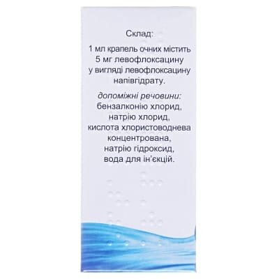 Офтаквікс краплі оч. 5 мг/мл по 5 мл у флак.-крап.
