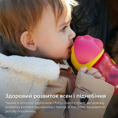 Чашка Philips Avent SCF798/02 з трубочкою з 12 місяців, 300 мл