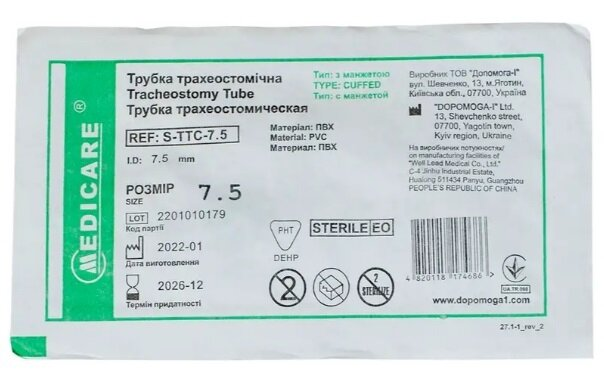 Трубка трахеостомічна Medicare Tracheostomy tube з манжетою розмір 7,5 мм, 1 штука