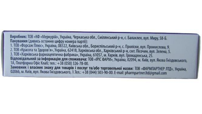 Іму Лор герба Табула Віта з екстрактом ісландського моху зі смаком чорної смородини льодяники №16
