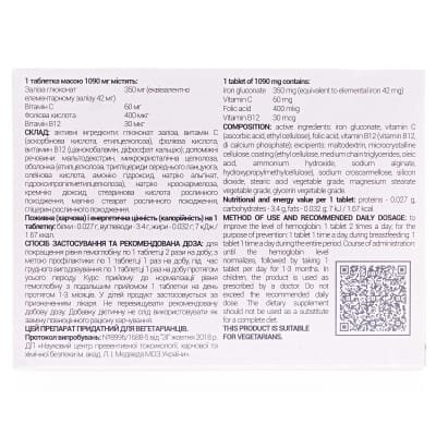 Ферніксил таблетки №30 (15х2)