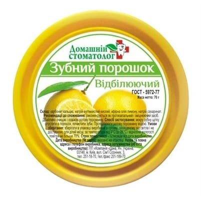 Зубний порошок Домашній стоматолог відбілюючий, 70 г