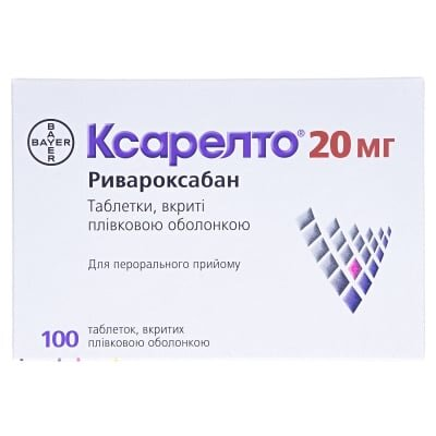 Ксарелто таблетки, в/плів. обол. по 20 мг №100 (10х10)