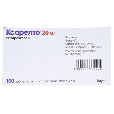 Ксарелто таблетки, в/плів. обол. по 20 мг №100 (10х10)
